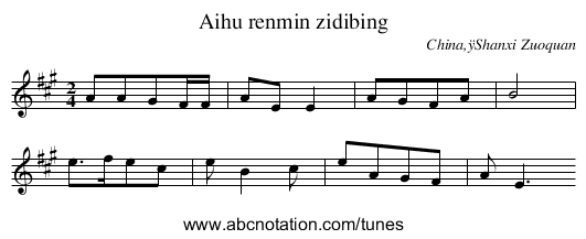 Aihu renmin zidibing - staff notation