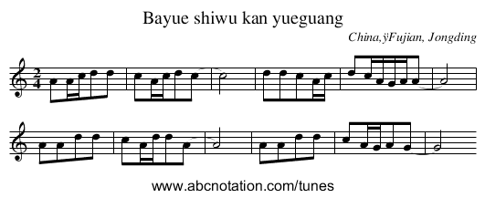 Bayue shiwu kan yueguang - staff notation