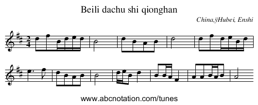 Beili dachu shi qionghan - staff notation