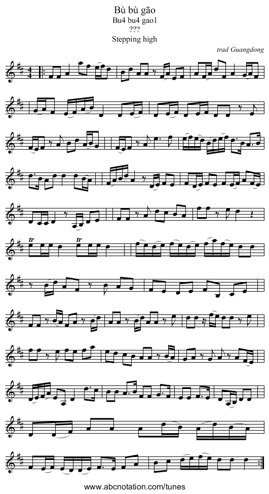 B&ugrave; b&ugrave; gāo - staff notation
