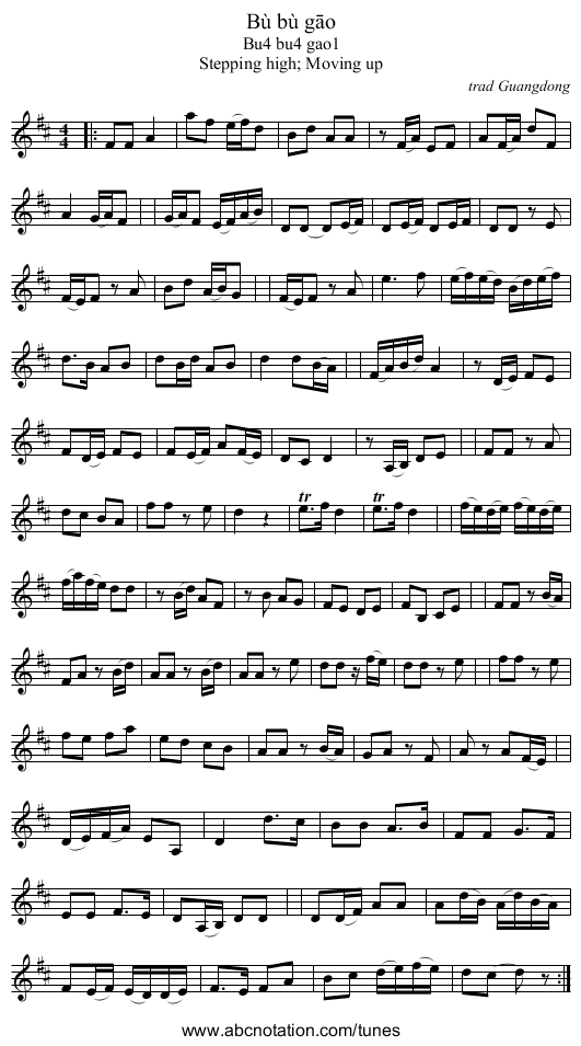 B&ugrave; b&ugrave; gāo - staff notation