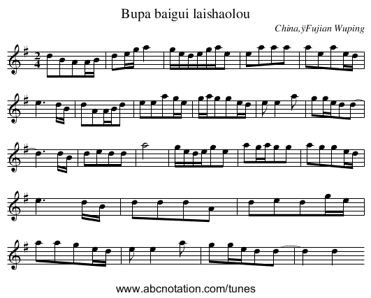 Bupa baigui laishaolou - staff notation