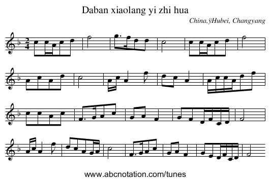 Daban xiaolang yi zhi hua - staff notation