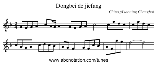 Dongbei de jiefang - staff notation