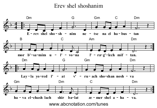 Erev shel shoshanim - staff notation