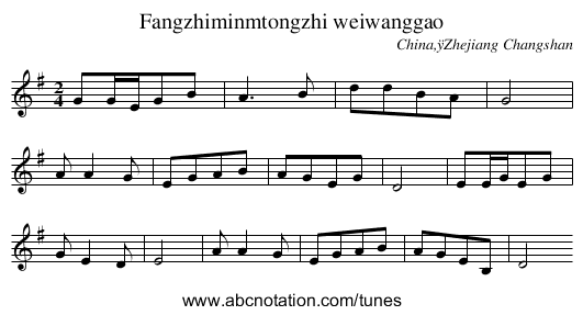 Fangzhiminmtongzhi weiwanggao - staff notation