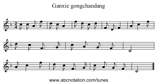 Ganxie gongchandang - staff notation
