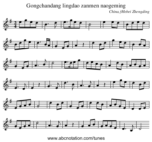 Gongchandang lingdao zanmen naogeming - staff notation