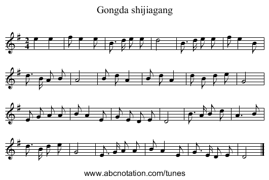 Gongda shijiagang - staff notation