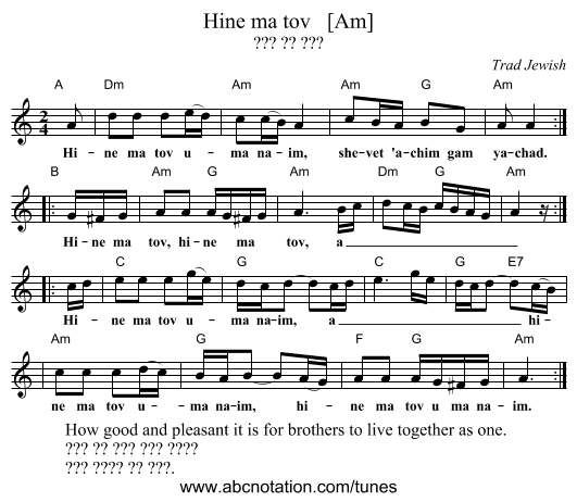 Hine ma tov   [Am] - staff notation