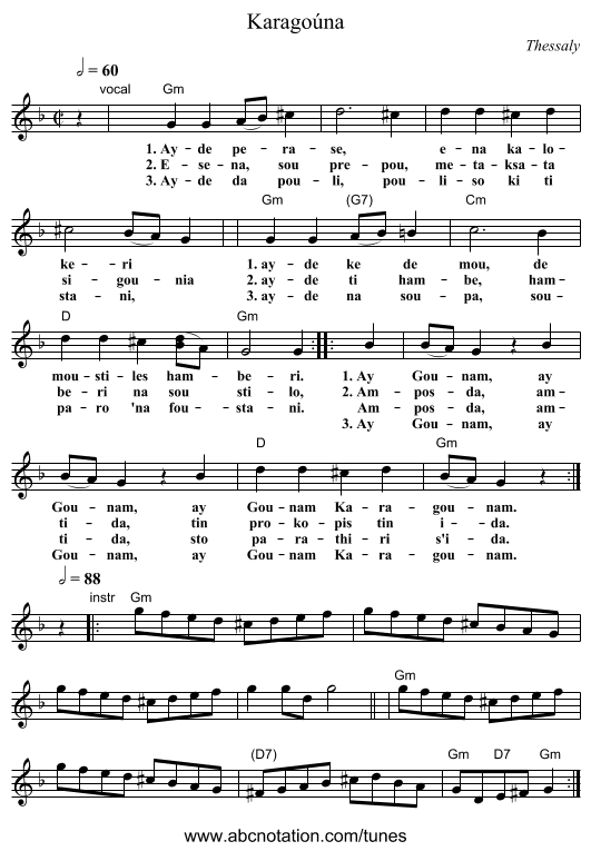 Karagoúna - staff notation