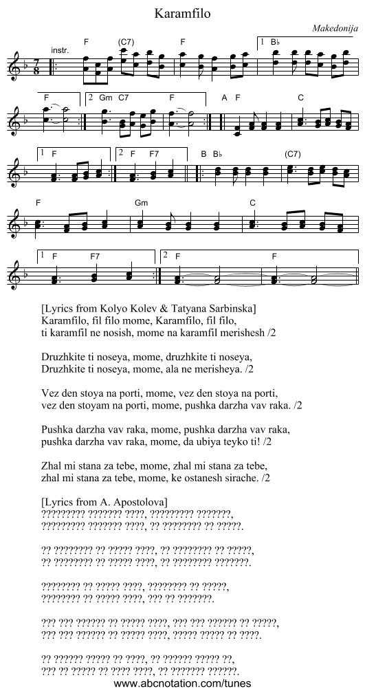 Karamfilo - staff notation