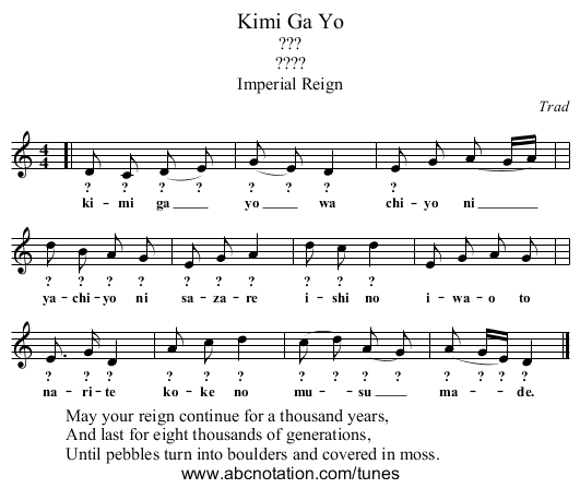 Kimi Ga Yo - staff notation