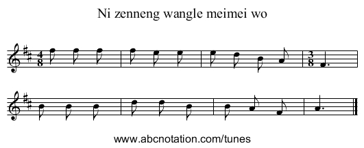 Ni zenneng wangle meimei wo - staff notation