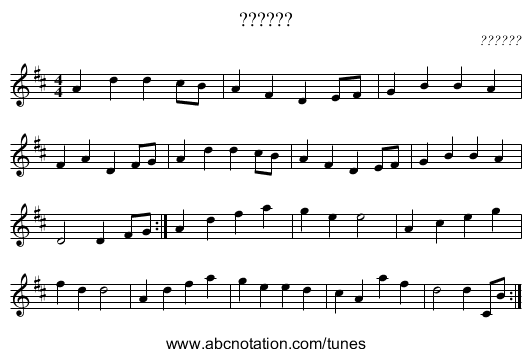 ?????? - staff notation