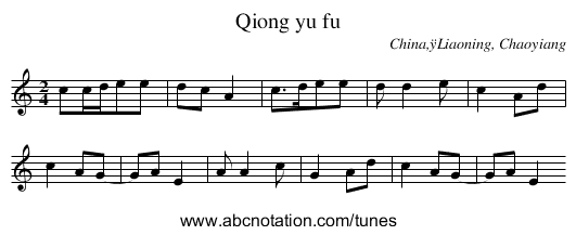 Qiong yu fu - staff notation