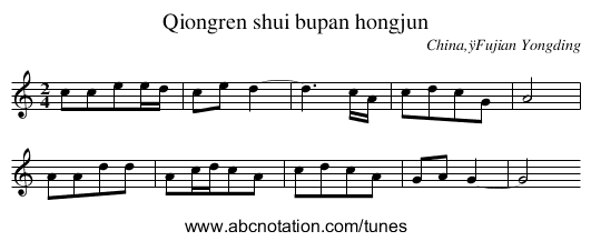 Qiongren shui bupan hongjun - staff notation