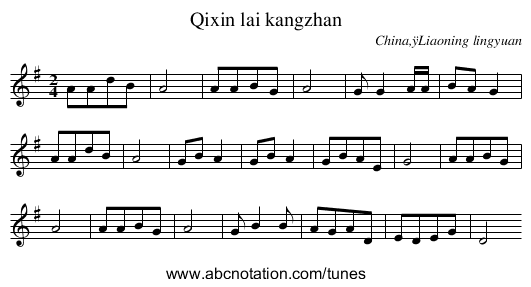 Qixin lai kangzhan - staff notation
