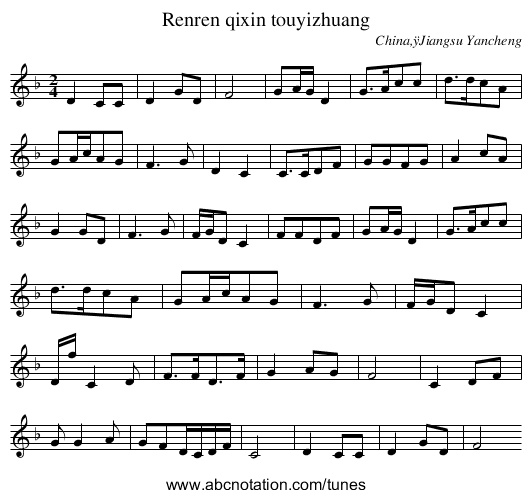 Renren qixin touyizhuang - staff notation