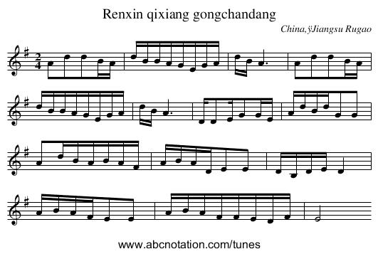 Renxin qixiang gongchandang - staff notation