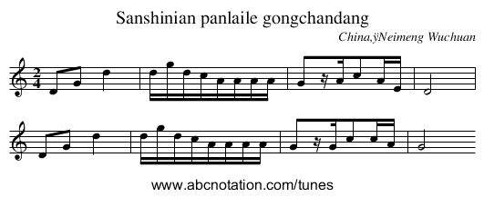 Sanshinian panlaile gongchandang - staff notation