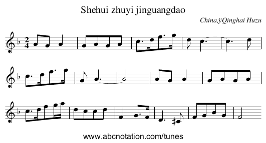 Shehui zhuyi jinguangdao - staff notation