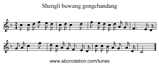 Shengli buwang gongchandang - staff notation