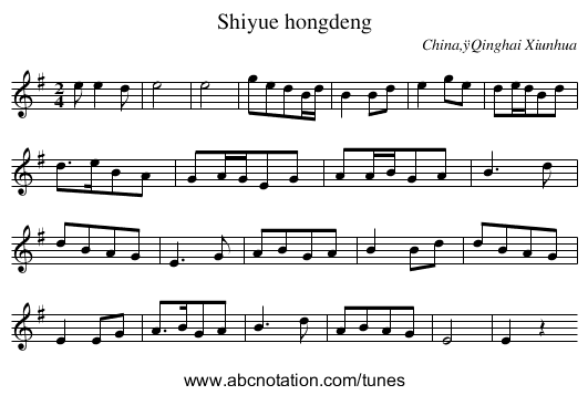 Shiyue hongdeng - staff notation
