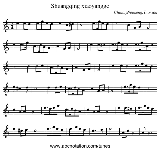 Shuangqing xiaoyangge - staff notation