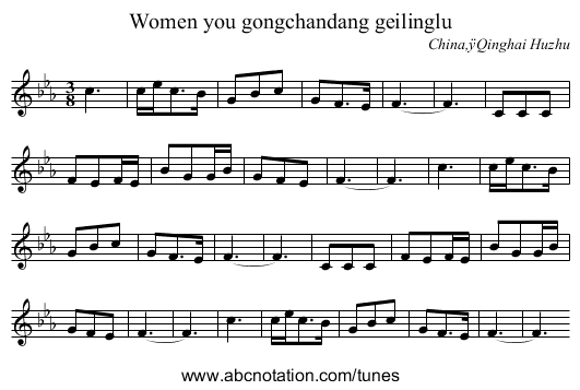 Women you gongchandang geilinglu - staff notation