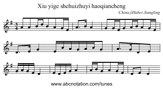 Xiu yige shehuizhuyi haoqiancheng - staff notation