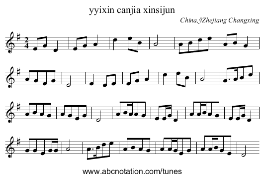 yyixin canjia xinsijun - staff notation
