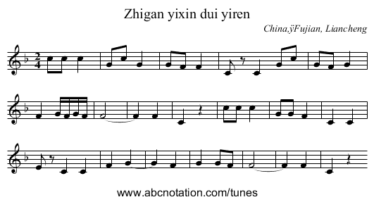 Zhigan yixin dui yiren - staff notation