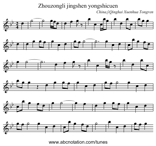 Zhouzongli jingshen yongshicuen - staff notation